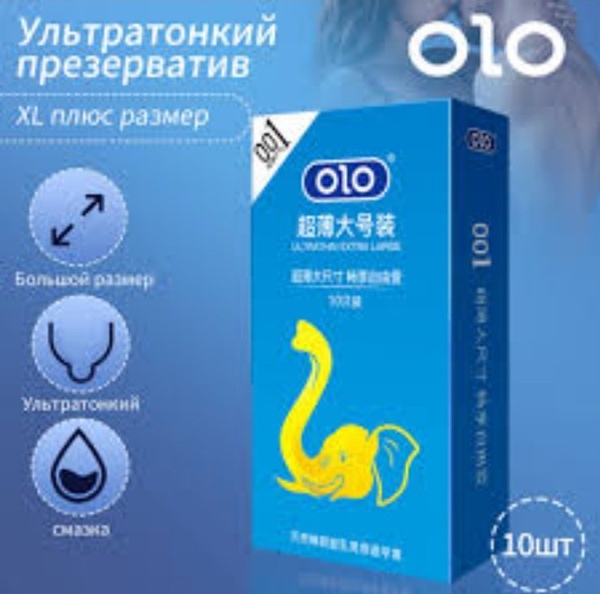 Презервативи OLO ультратонкі Extra Large XL (упаковка 10 шт) G111573 фото