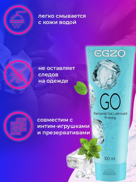 ЛЮБРИКАНТ "EGZO GO" пролонгирующий 100 мл LE002 фото