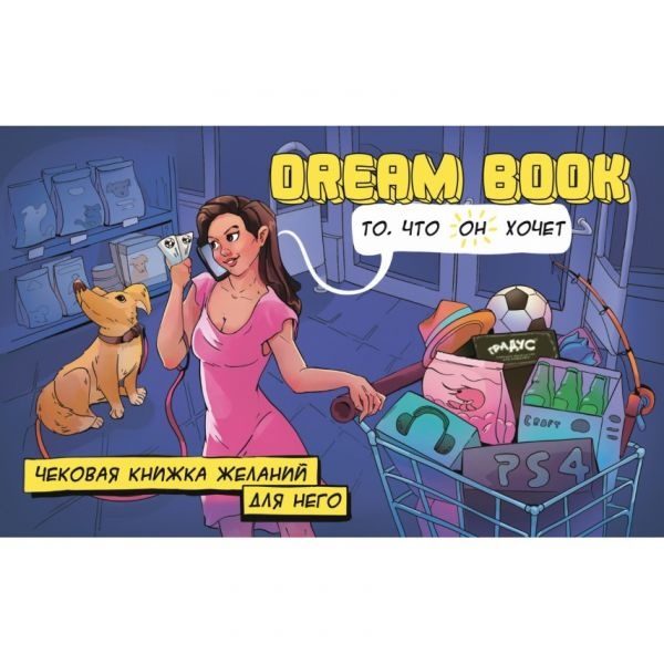 Чековая книжка желаний для него Dream book (Рус. яз.) Bombat Games BG49225 фото