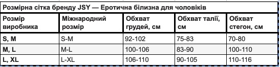 Костюм Капитана S/M JSY-9803 фото