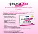 Таблетки ORGASM MAX оргазм и либидо женщин, (цена за упаковку,2 капсулы) 32-00045 фото 2