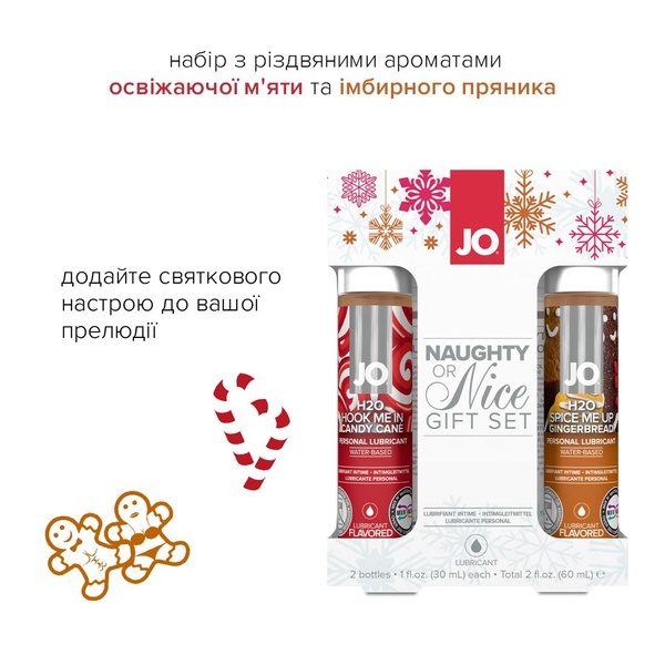 Розпродаж! Набір лубрикантів JO Naughty or Nice Gift Set (2×30 мл) (термін 06.2025) SO6163-R фото