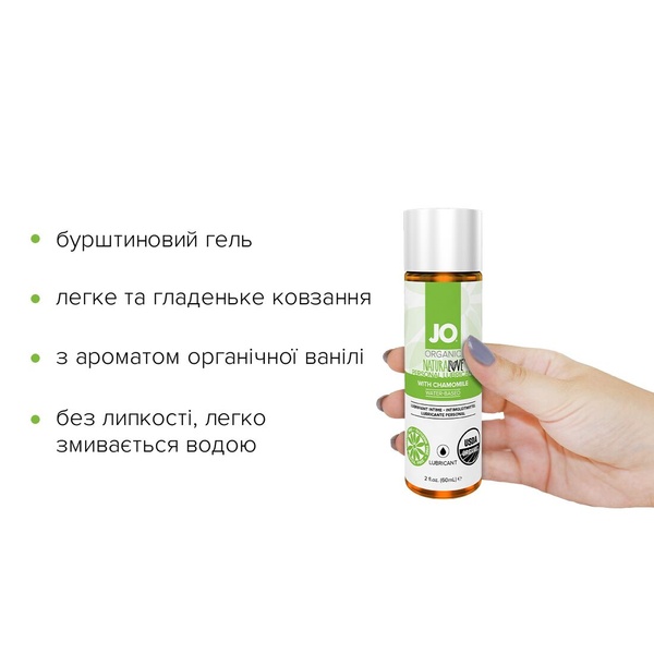 Распродажа!!! Смазка на водной основе System JO NATURALOVE - ORGANIC (60 мл) (срок 03.2025) SO1490-R фото