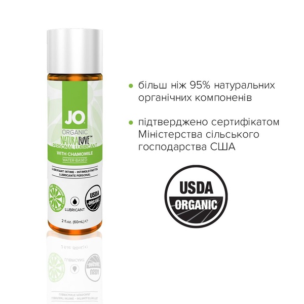 Распродажа!!! Смазка на водной основе System JO NATURALOVE - ORGANIC (60 мл) (срок 03.2025) SO1490-R фото