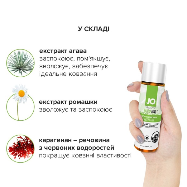 Розпродаж! Мастило на водній основі System JO NATURALOVE - ORGANIC (60 мл) (термін 03.2025) SO1490-R фото